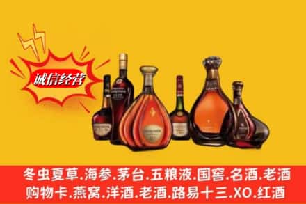 邯郸市肥乡回收马爹利蓝带洋酒