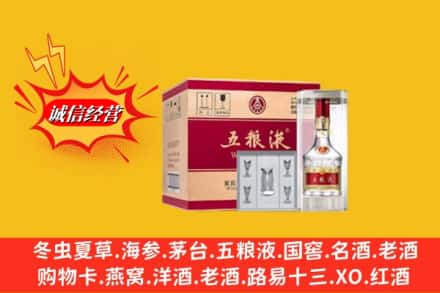 邯郸市肥乡求购回收五粮液原箱