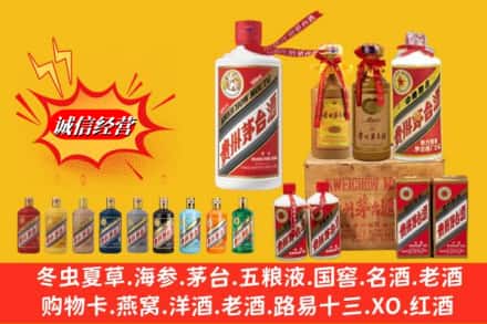 邯郸市肥乡名酒回收茅台系列.jpg