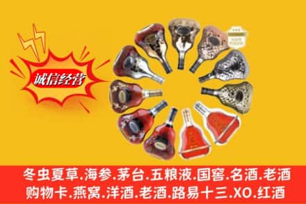 邯郸市肥乡回收XO洋酒