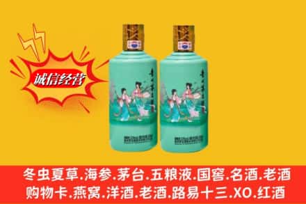 邯郸市肥乡回收24节气茅台酒