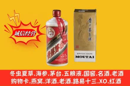 邯郸市肥乡回收80年代茅台酒