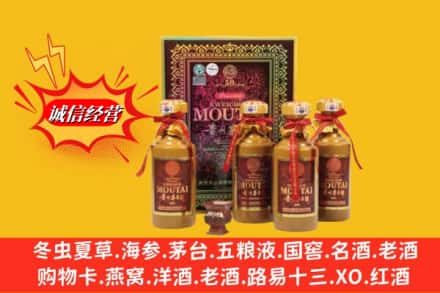 邯郸市肥乡回收50年茅台酒