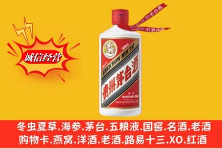 邯郸市肥乡回收飞天茅台酒