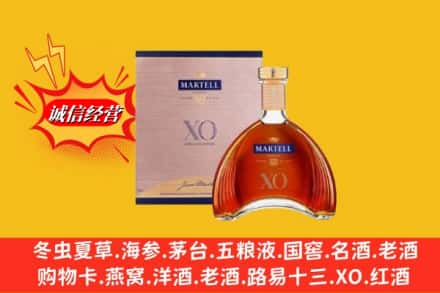邯郸市肥乡回收马爹利洋酒