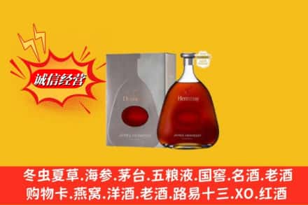 邯郸市肥乡回收轩尼诗李察