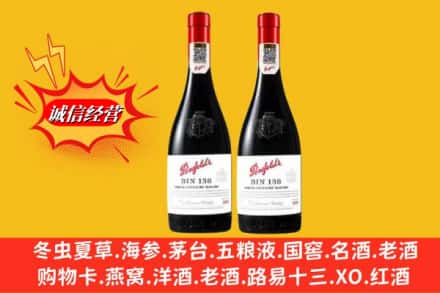 邯郸市肥乡回收奔富洋酒