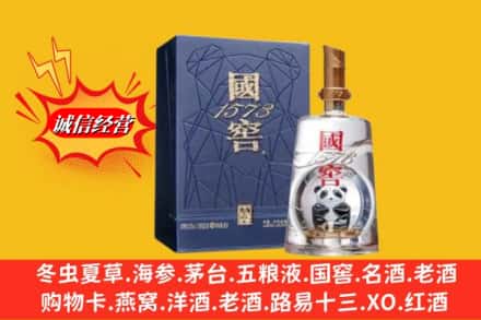 邯郸市肥乡回收国窖1573