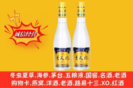 邯郸市肥乡回收杏花村酒