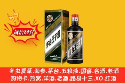 邯郸市肥乡求购回收王子酒