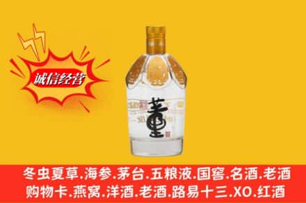 邯郸市肥乡回收老董酒