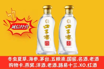 邯郸市肥乡回收口子窖