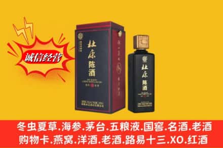 邯郸市肥乡回收杜康