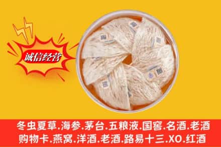 邯郸市肥乡回收燕窝