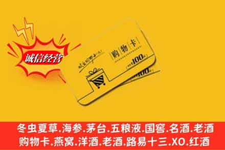 邯郸市肥乡求购回收购物卡