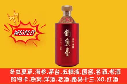 邯郸市肥乡名酒回收钓鱼台酒.jpg