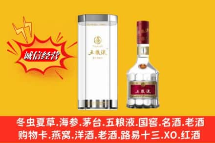 邯郸市肥乡求购回收五粮液行情价格